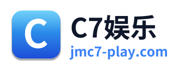 C7娱乐